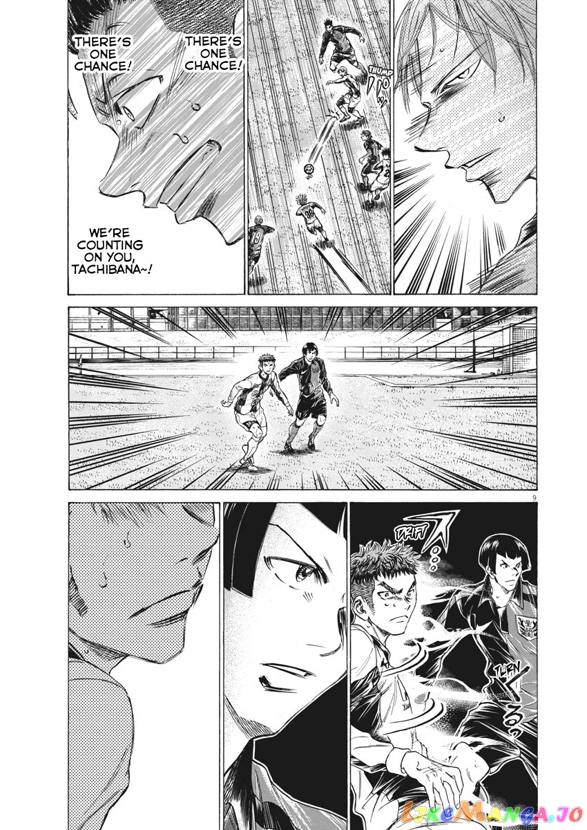 Ao Ashi, Chapter 249 image 10
